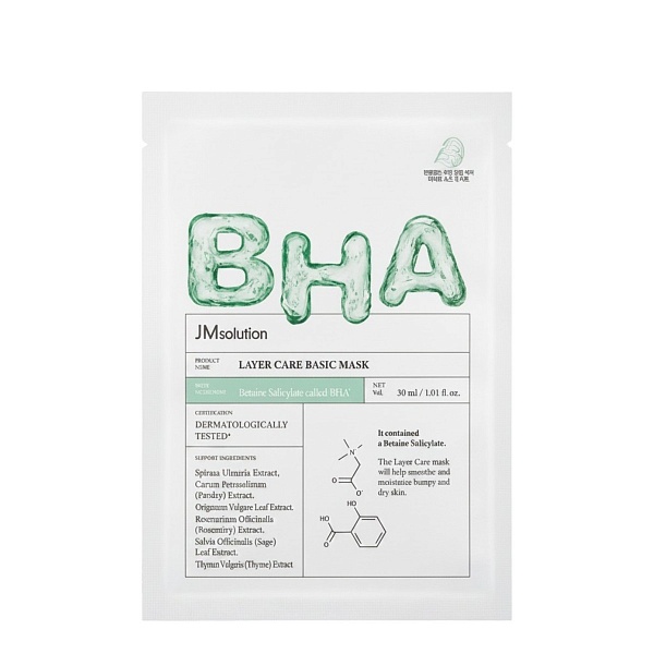 JMsolution Layer Care Basic Mask / Ультратонкая тканевая маска с BHA-кислотой для проблемной кожи