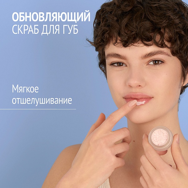 Comfort Zone  Обновляющий скраб для губ / Hydramemory Exfoliating Lip Scrub, 10  мл