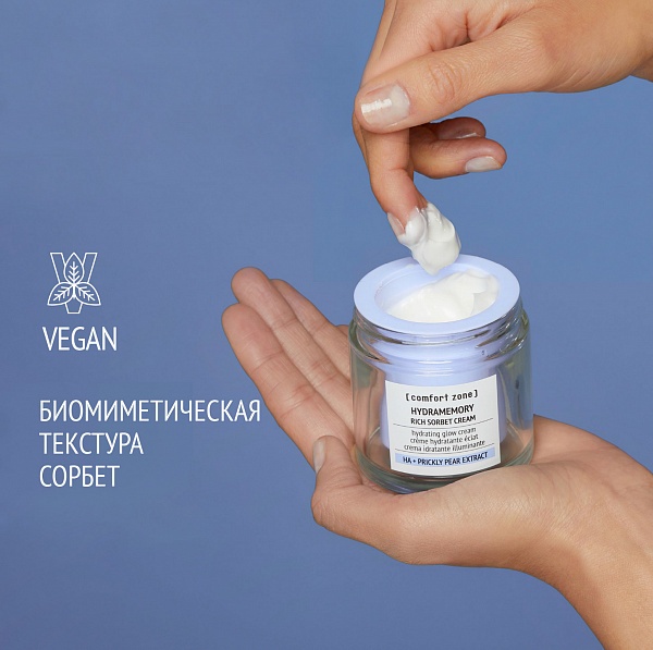 Сomfort Zone Hydramemory Rich Sorbet Cream Refill / Питательный крем-сорбет для лица Увлажнение и сияние (сменный блок)