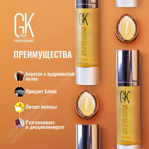 GKhair Serum / Аргановая cыворотка для непослушных и гладких волос, 50 мл