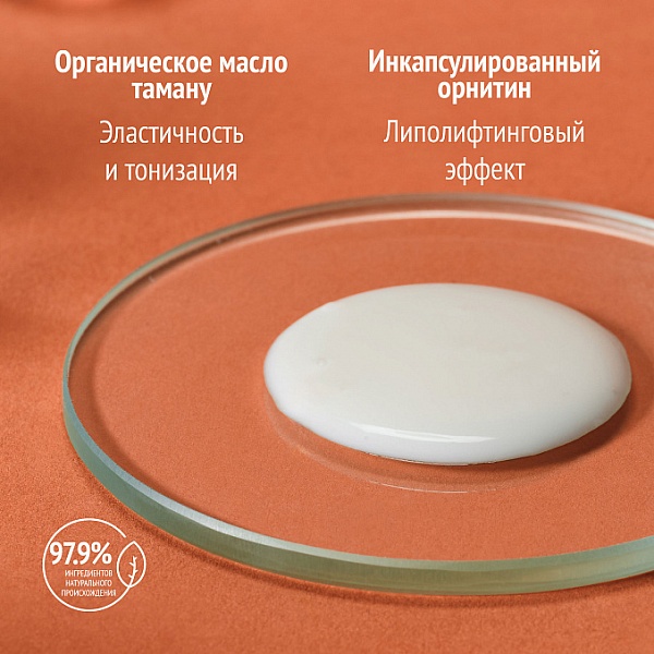 Comfort Zone Лифтинг-сыворотка для кожи груди и декольте / Body Strategist Bust Serum, 100 мл